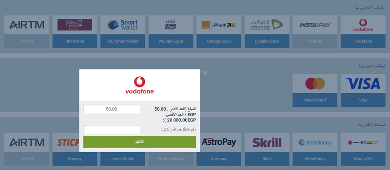 سحب الأموال باستخدام فودافون كاش
